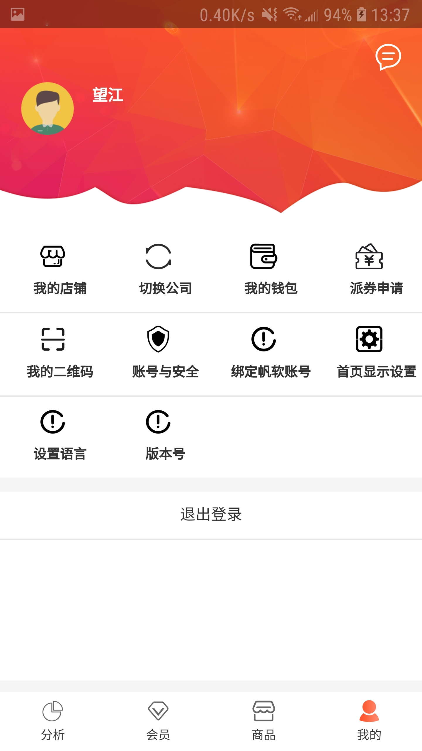 应用截图3预览