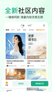百度文庫截圖