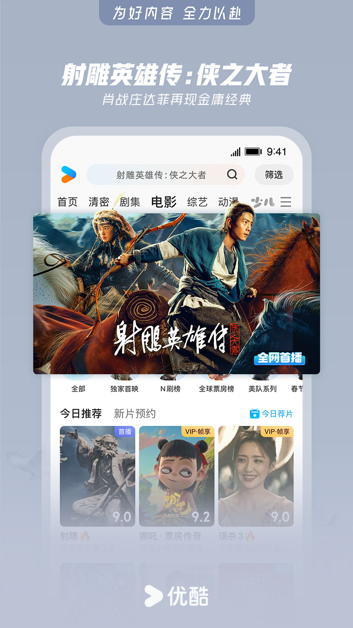 優(yōu)酷視頻截圖預覽