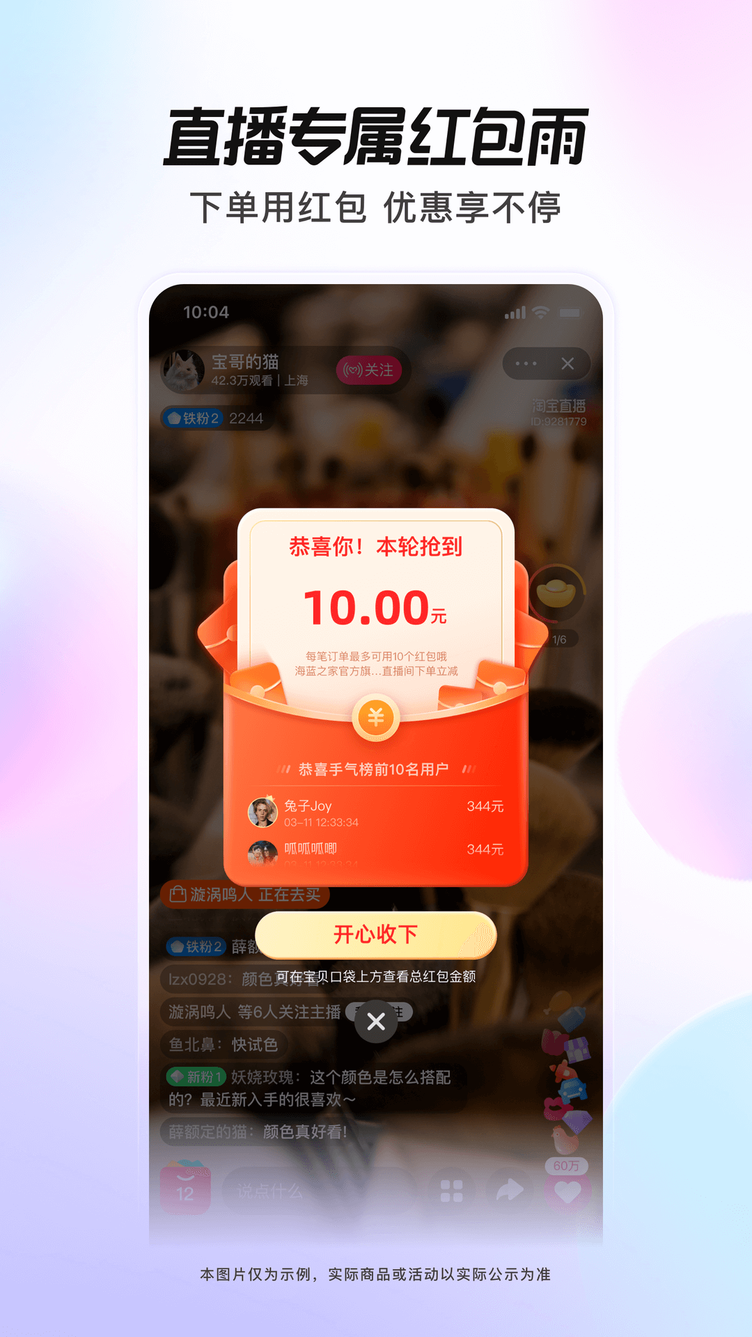 點(diǎn)淘截圖預(yù)覽