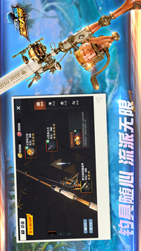 歡樂釣魚大師截圖