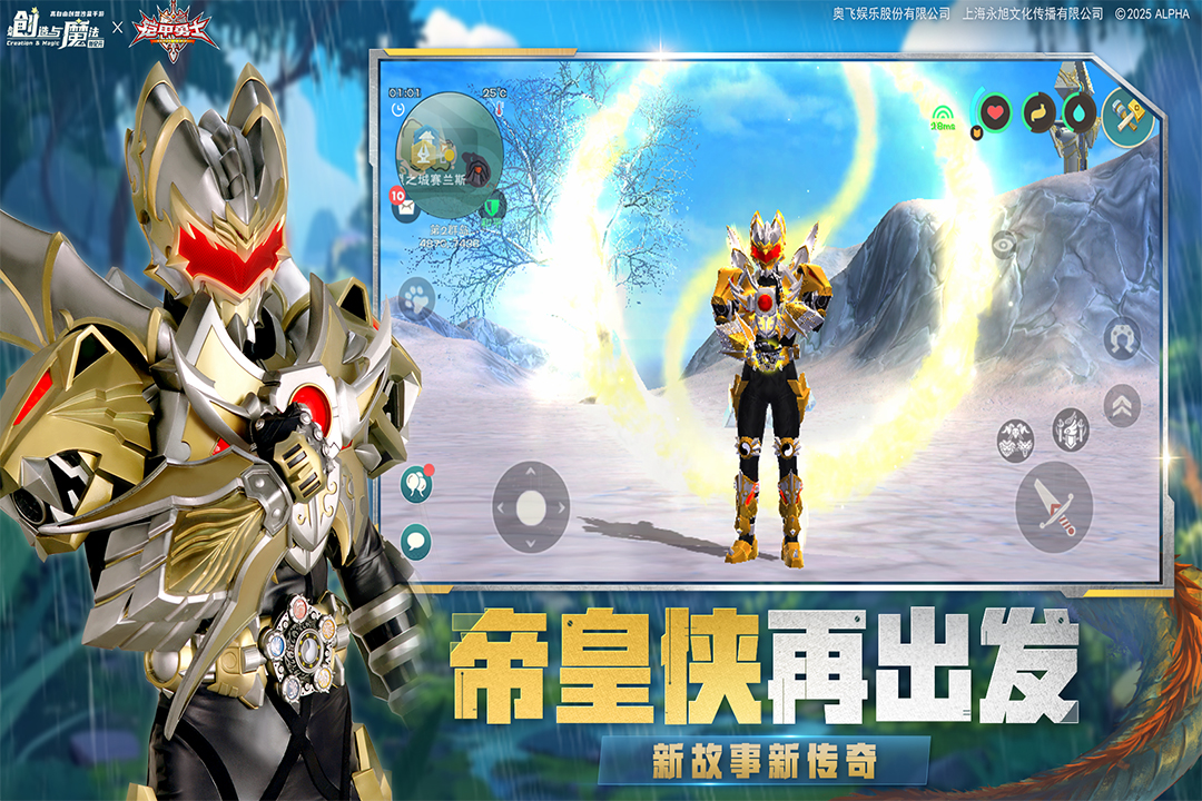 創(chuàng)造與魔法截圖預(yù)覽