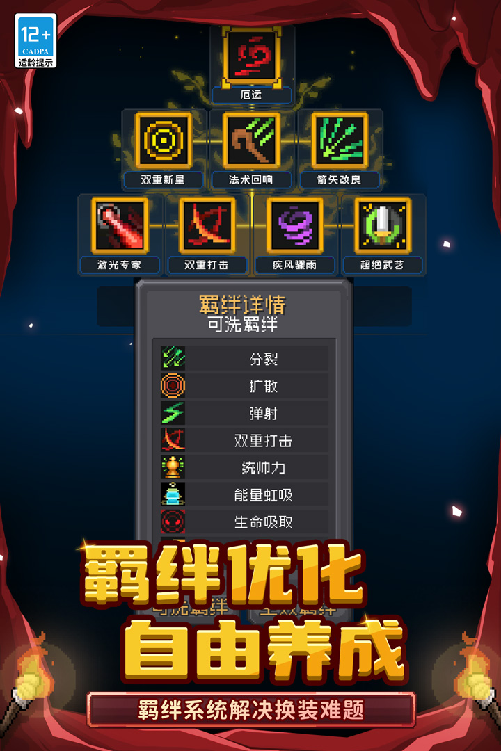 元氣騎士前傳截圖預(yù)覽