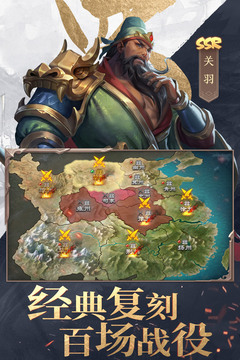 三國(guó)戰(zhàn)爭(zhēng)截圖