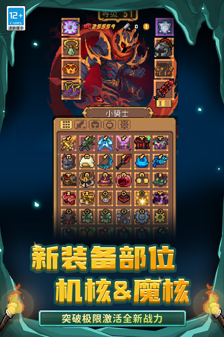 元氣騎士前傳截圖預(yù)覽