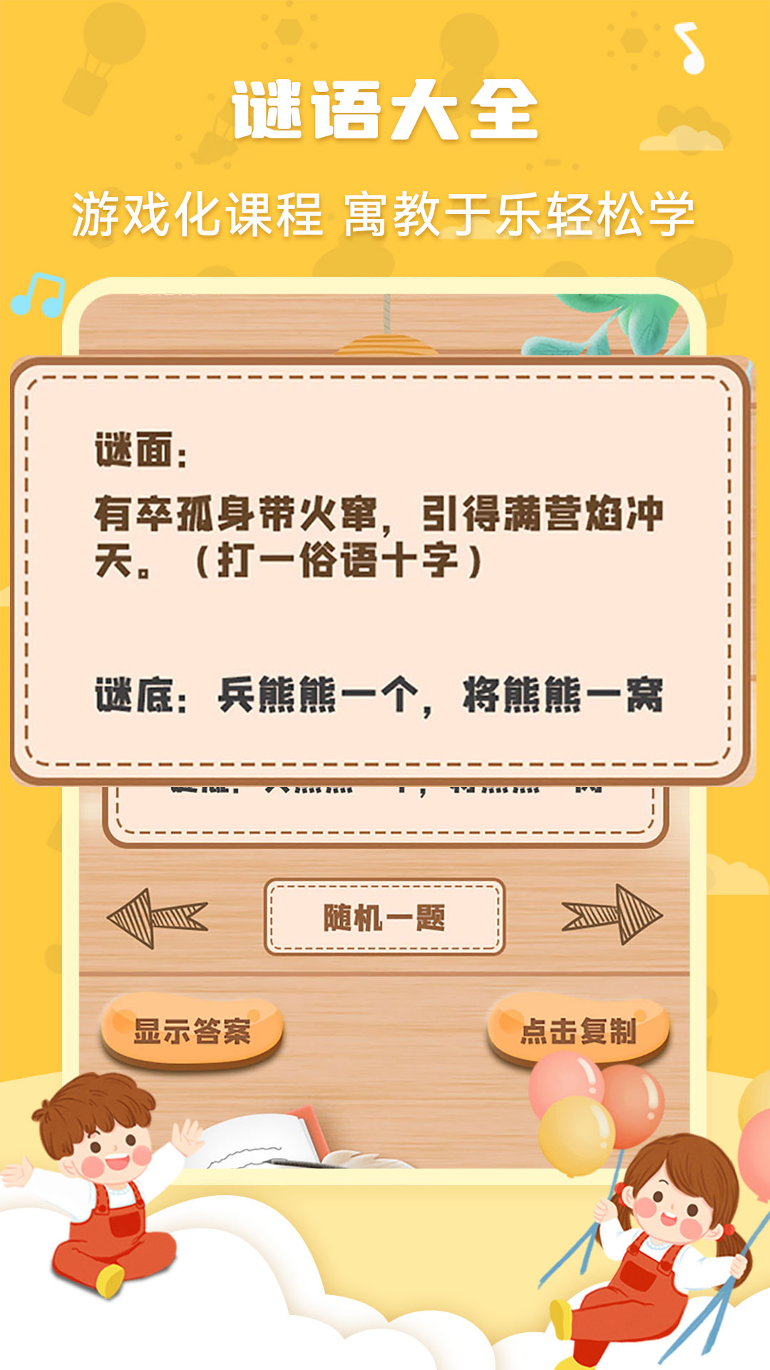 应用截图5预览
