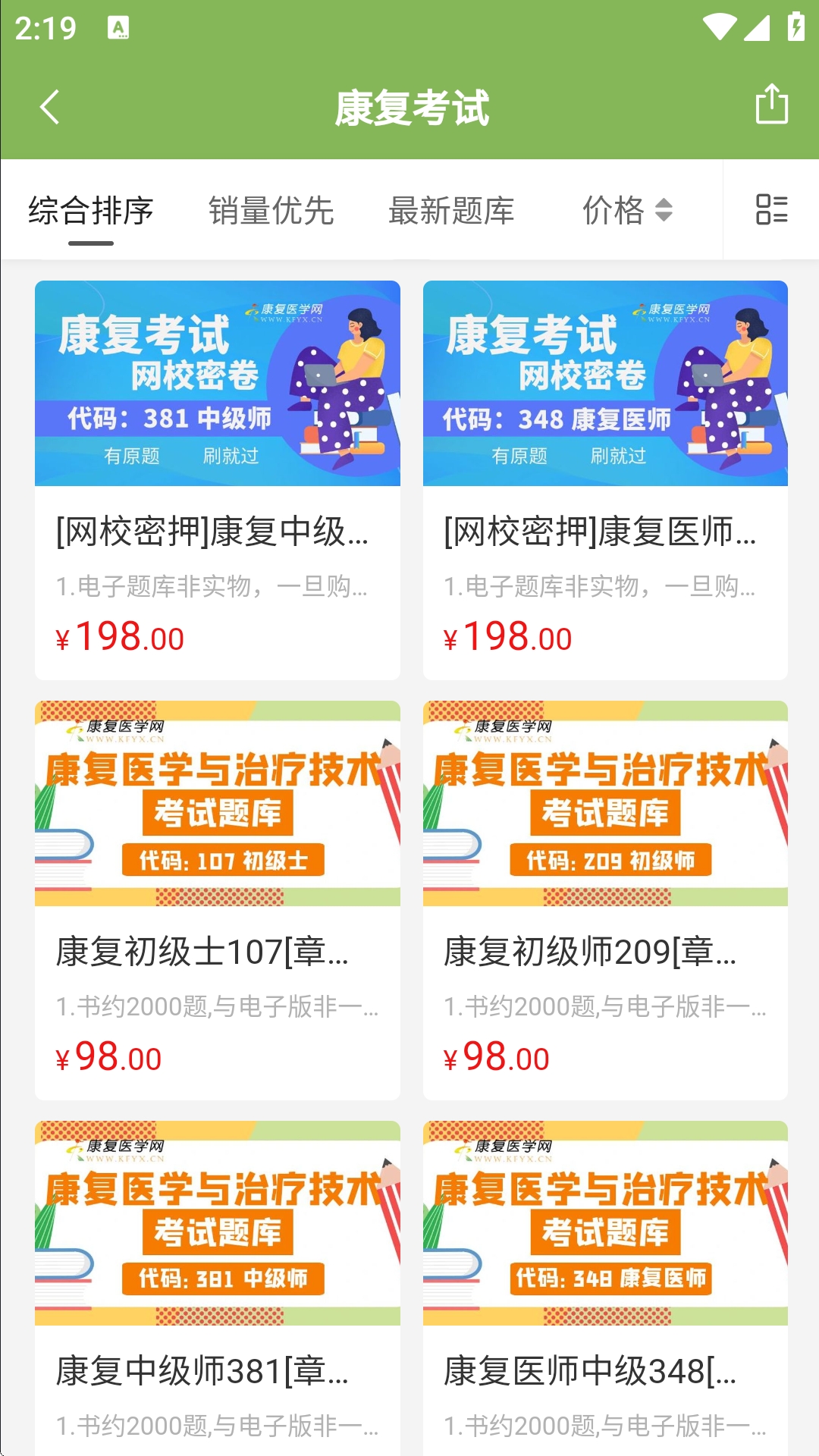 应用截图2预览