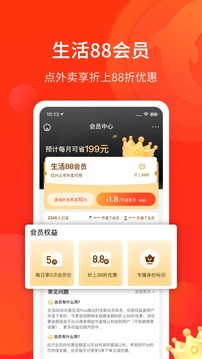 生活Plus截圖