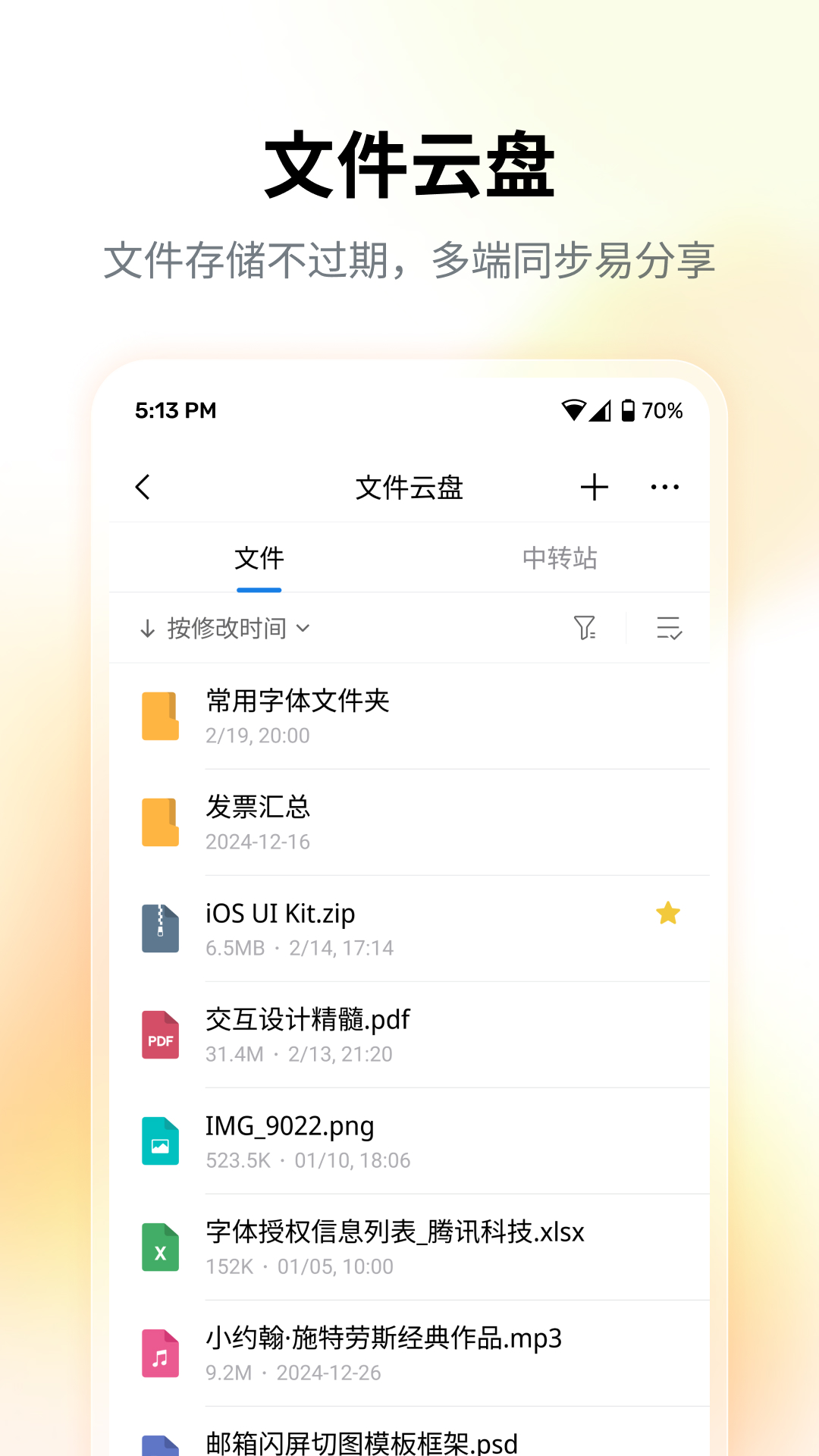 应用截图4预览