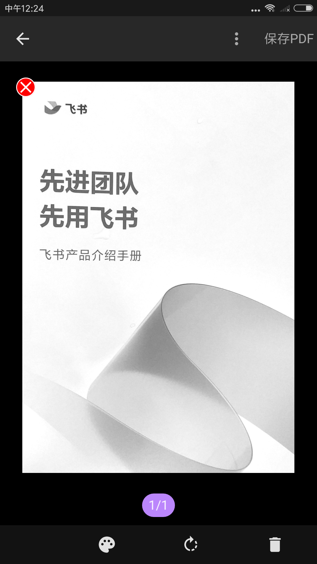 掃描全能者截圖預(yù)覽