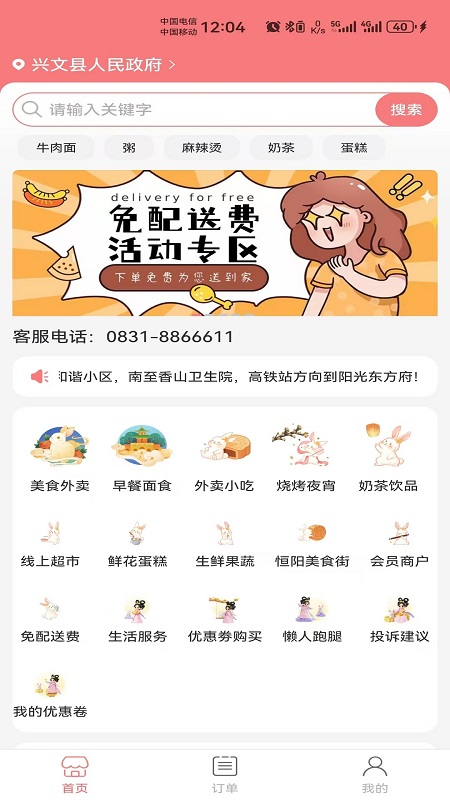 应用截图1预览