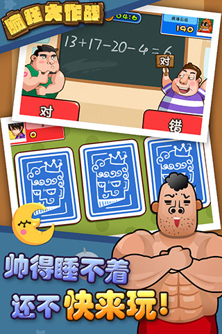 瘋狂大作戰(zhàn)截圖預(yù)覽