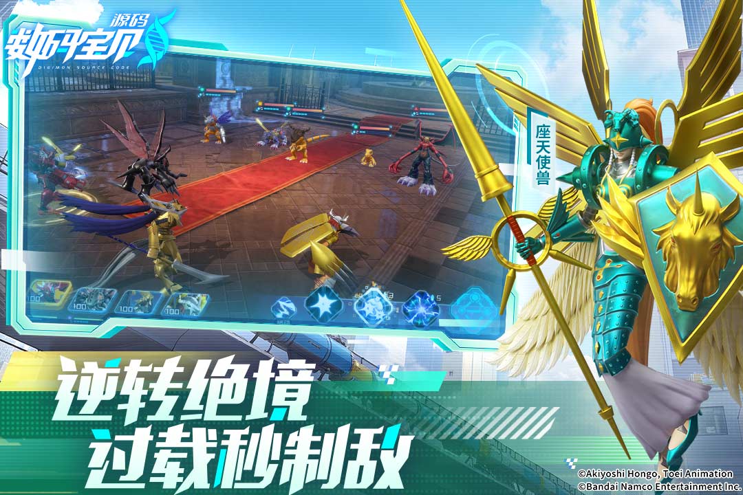 數(shù)碼寶貝：源碼截圖預(yù)覽