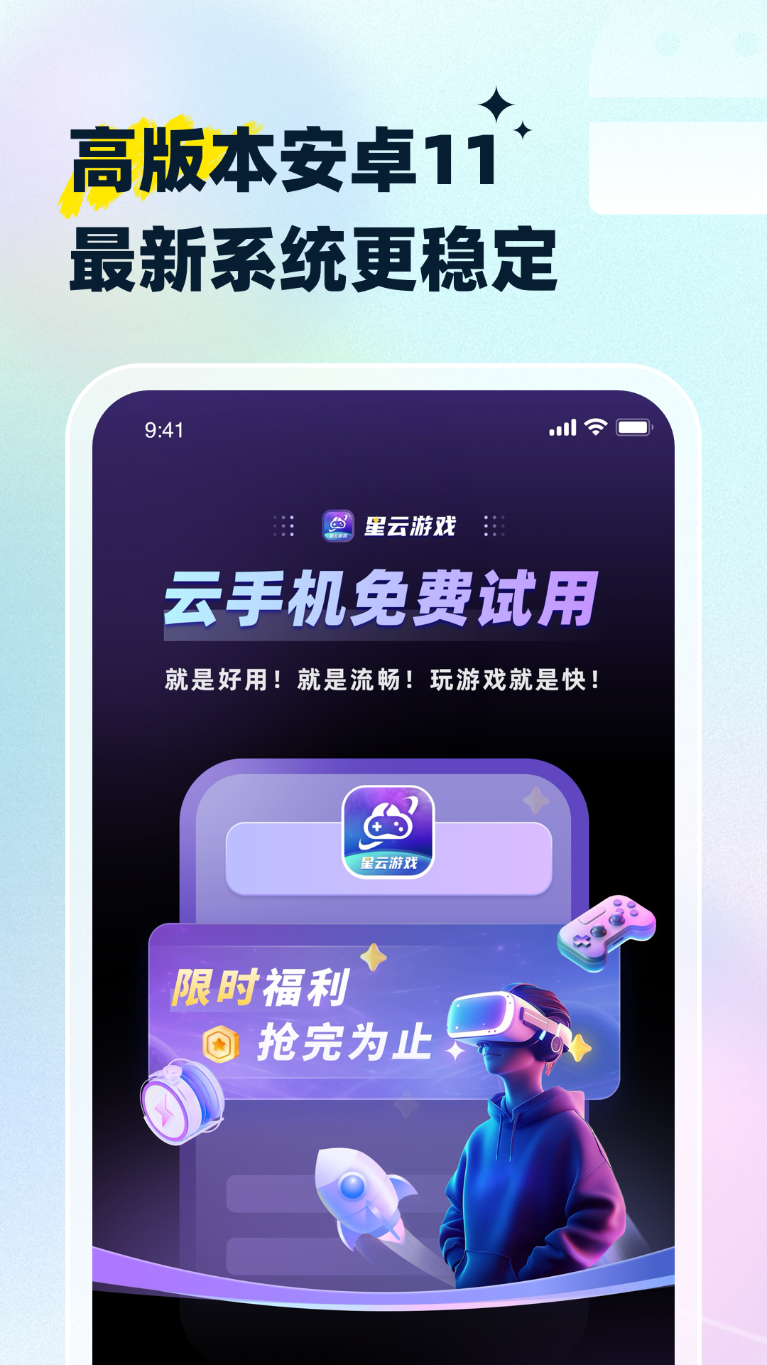 星云游戲截圖預覽