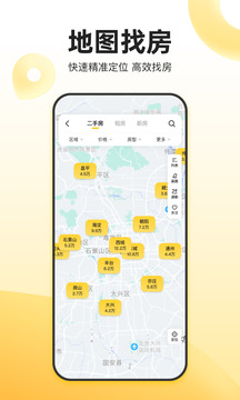 我愛我家截圖