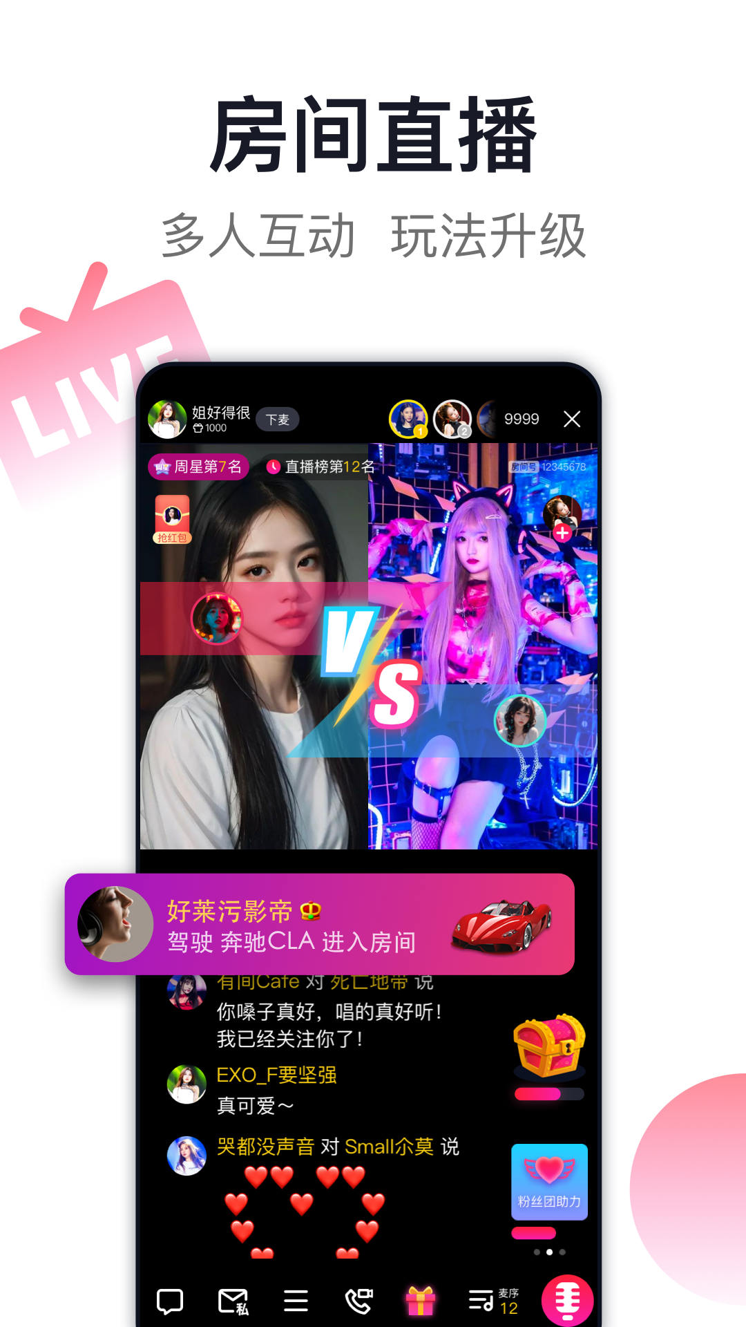 愛唱截圖預(yù)覽