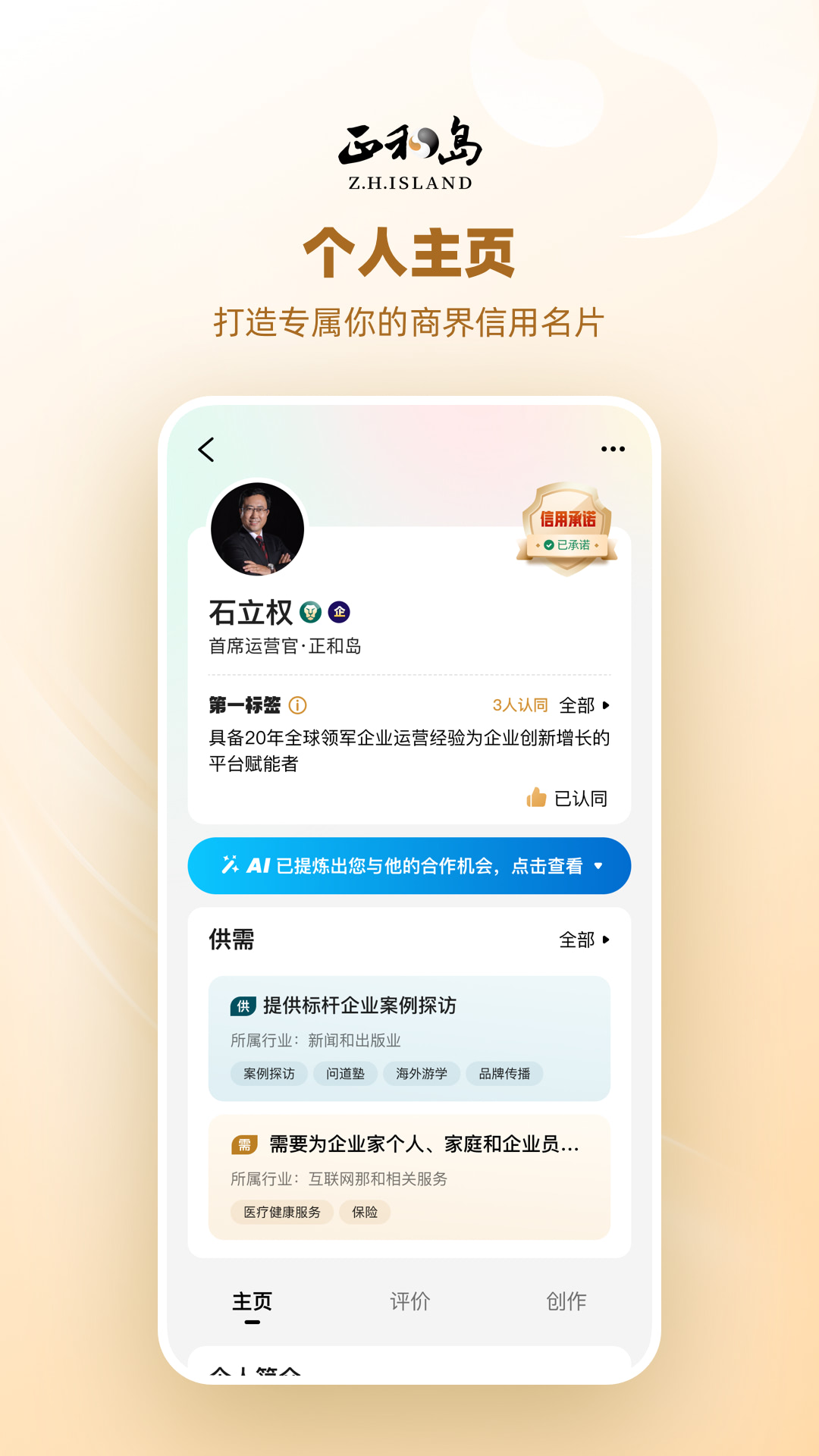 正和島截圖預(yù)覽