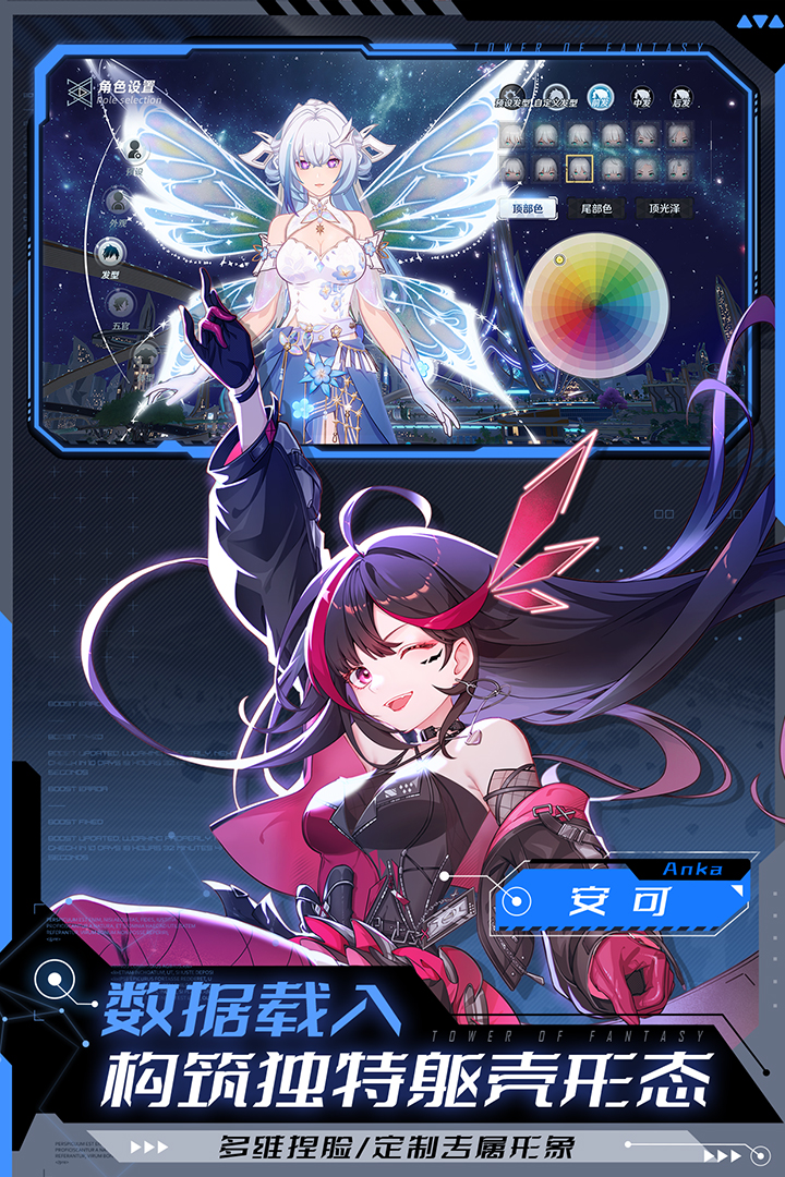 幻塔截圖預(yù)覽