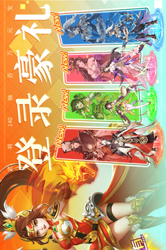 三國我是主公截圖