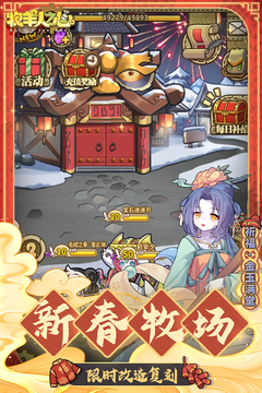 牧羊人之心截圖