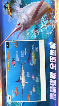 歡樂釣魚大師截圖