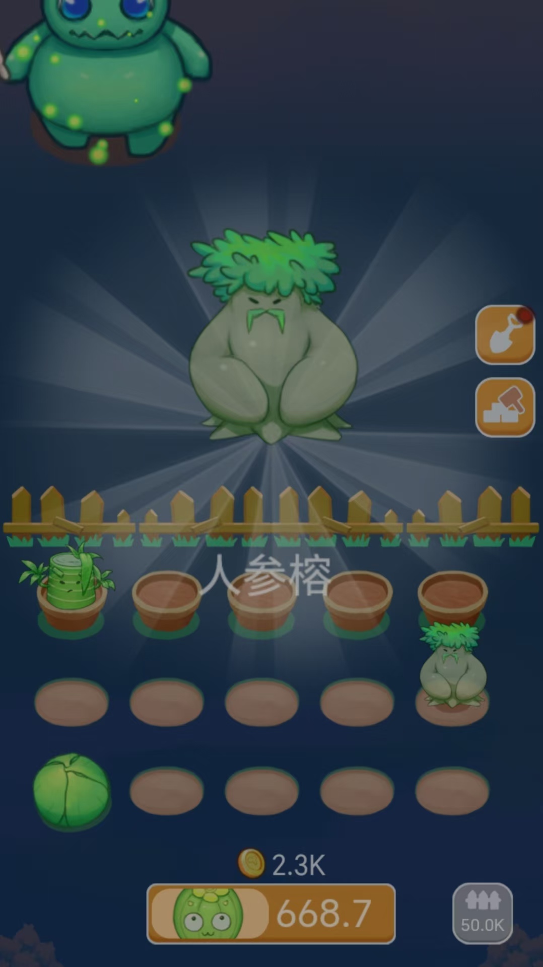 百草百宝箱截图3
