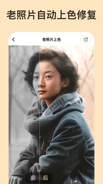 你我當(dāng)年AI照片修復(fù)截圖