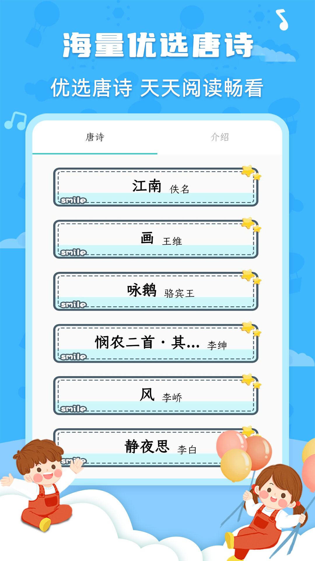 应用截图2预览