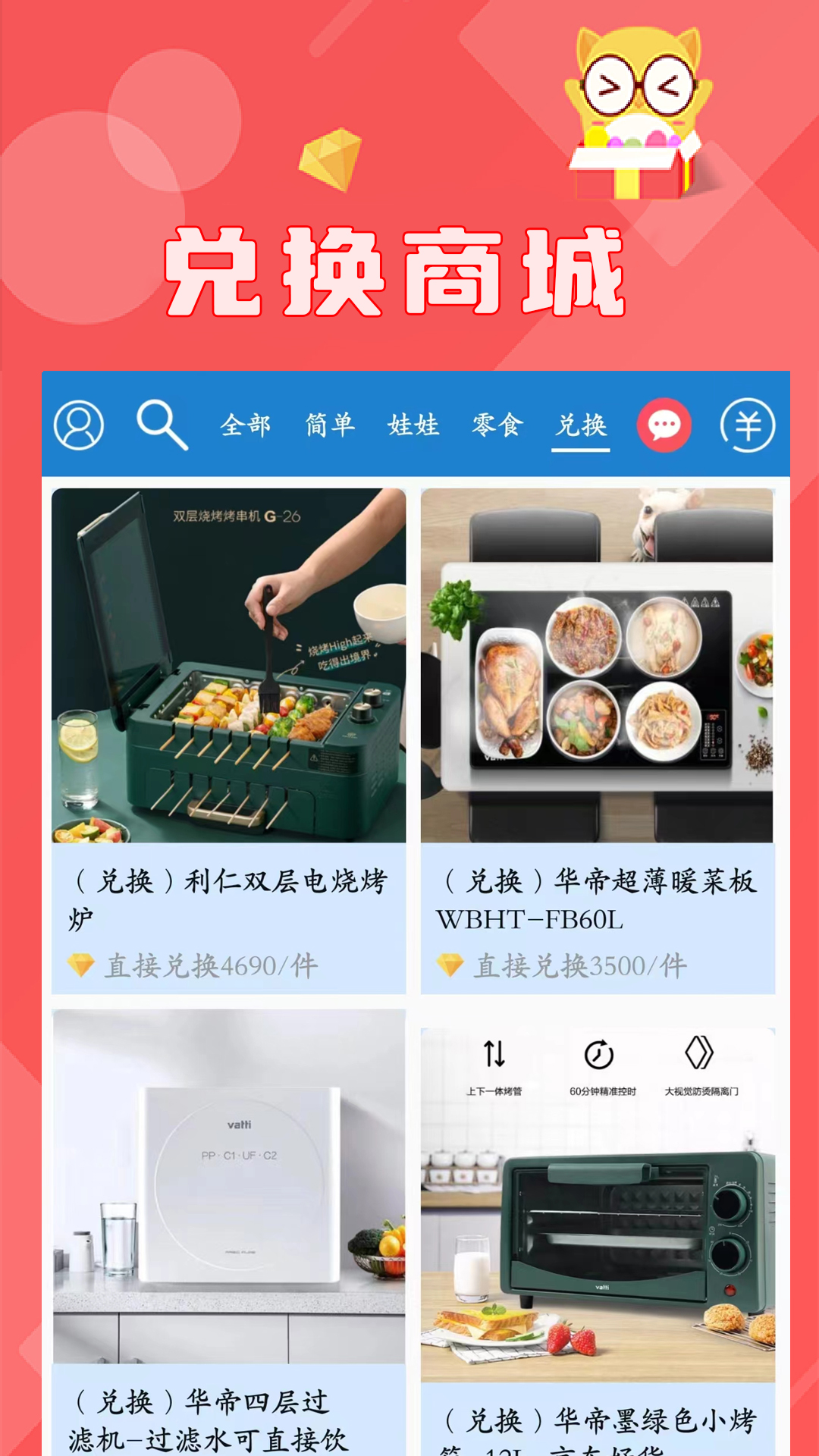 应用截图3预览