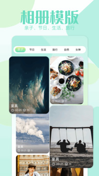 我的像冊截圖