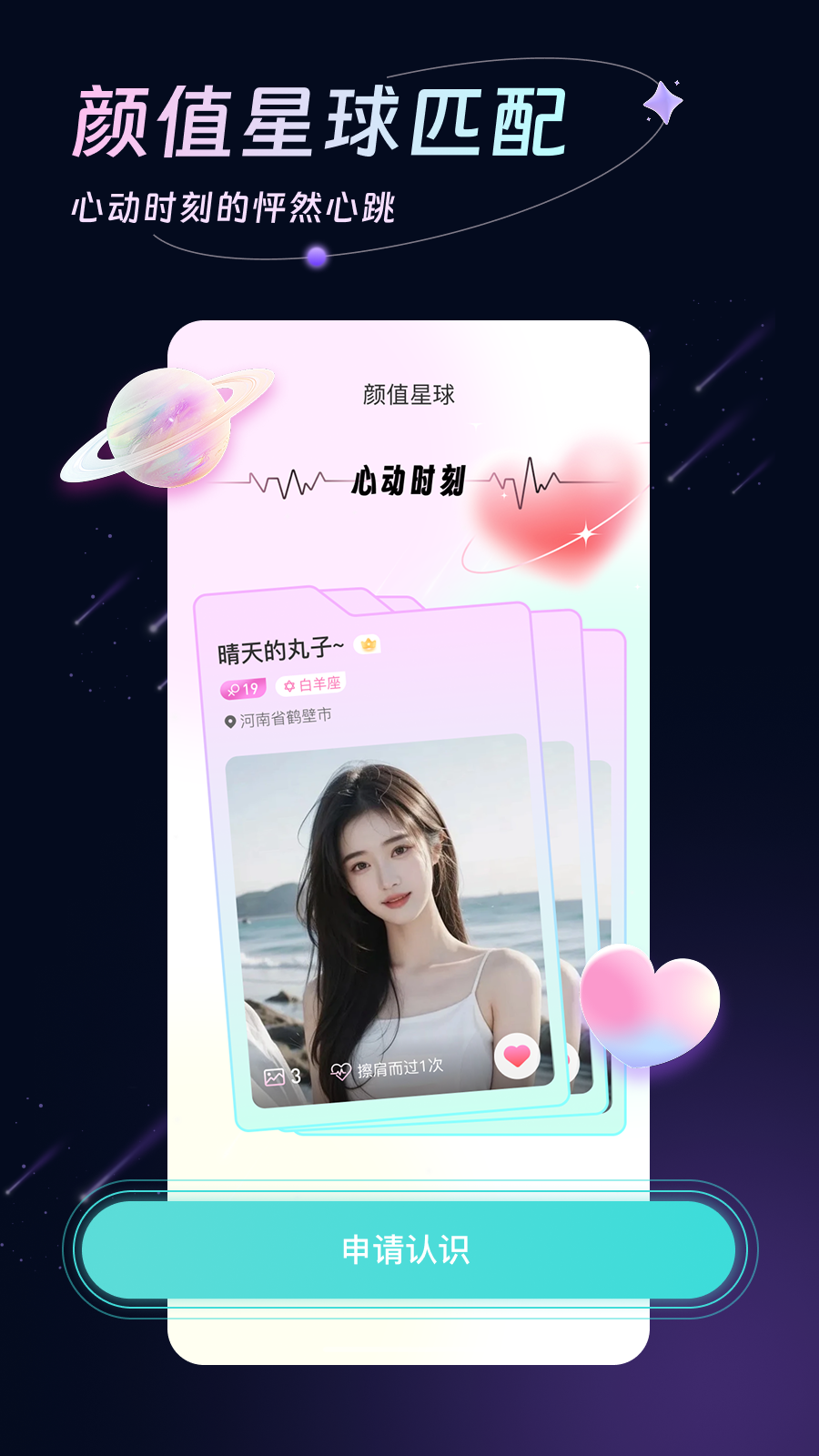 Biu截圖預(yù)覽