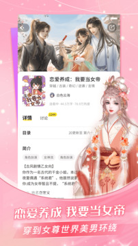 點(diǎn)點(diǎn)穿書(shū)截圖