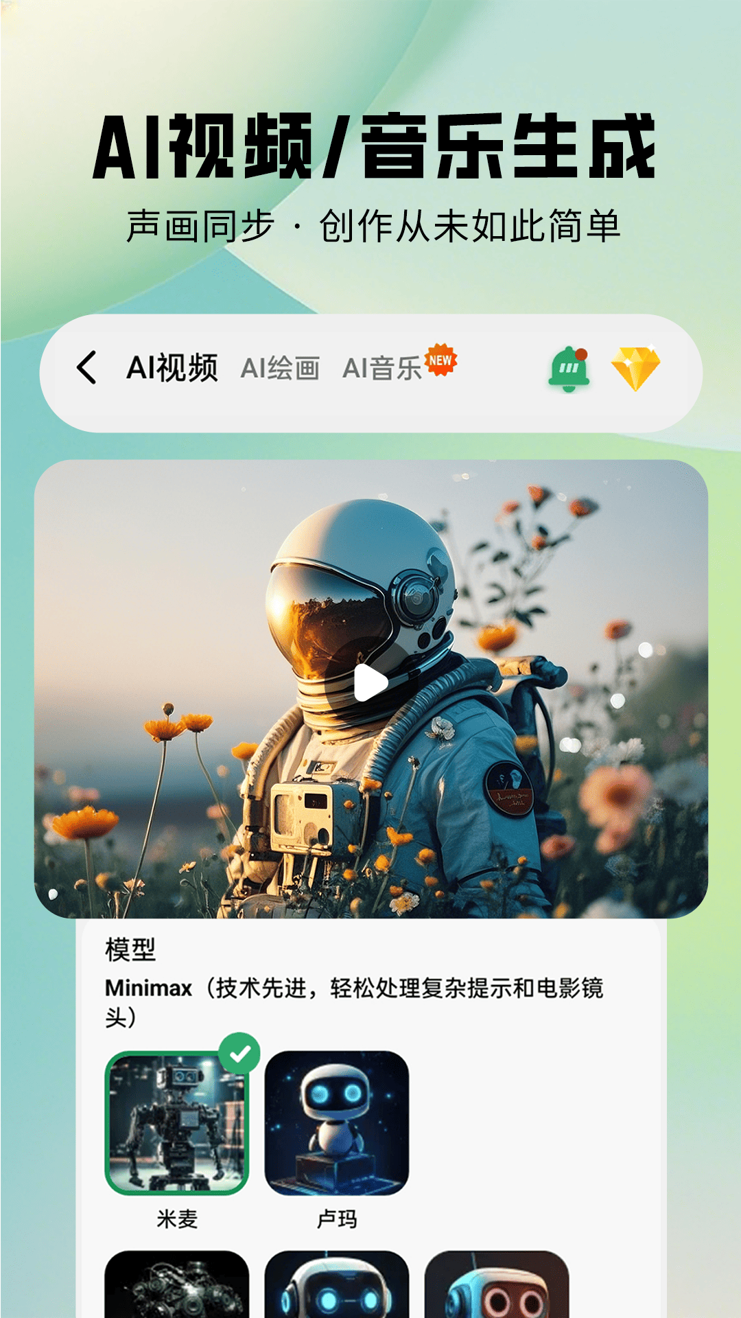 圖趣AI截圖預(yù)覽