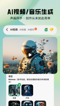 圖趣AI截圖