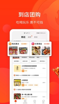 生活Plus截圖