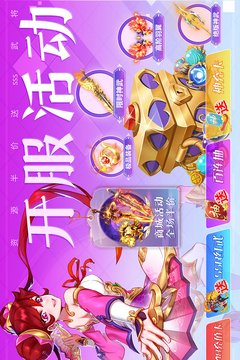 三國我是主公截圖