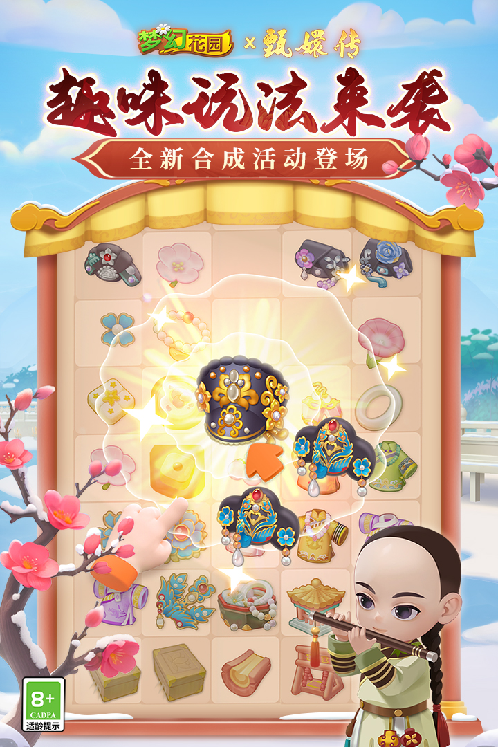 夢(mèng)幻花園截圖預(yù)覽