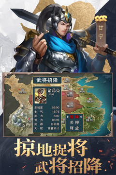 三國(guó)戰(zhàn)爭(zhēng)截圖