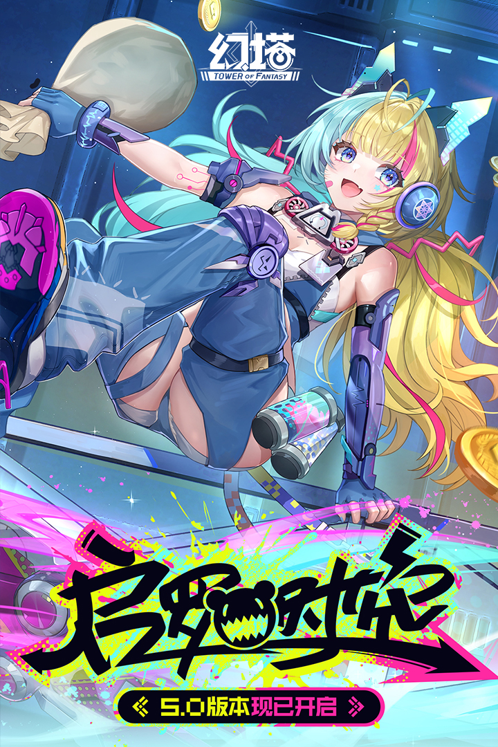 幻塔截圖預(yù)覽