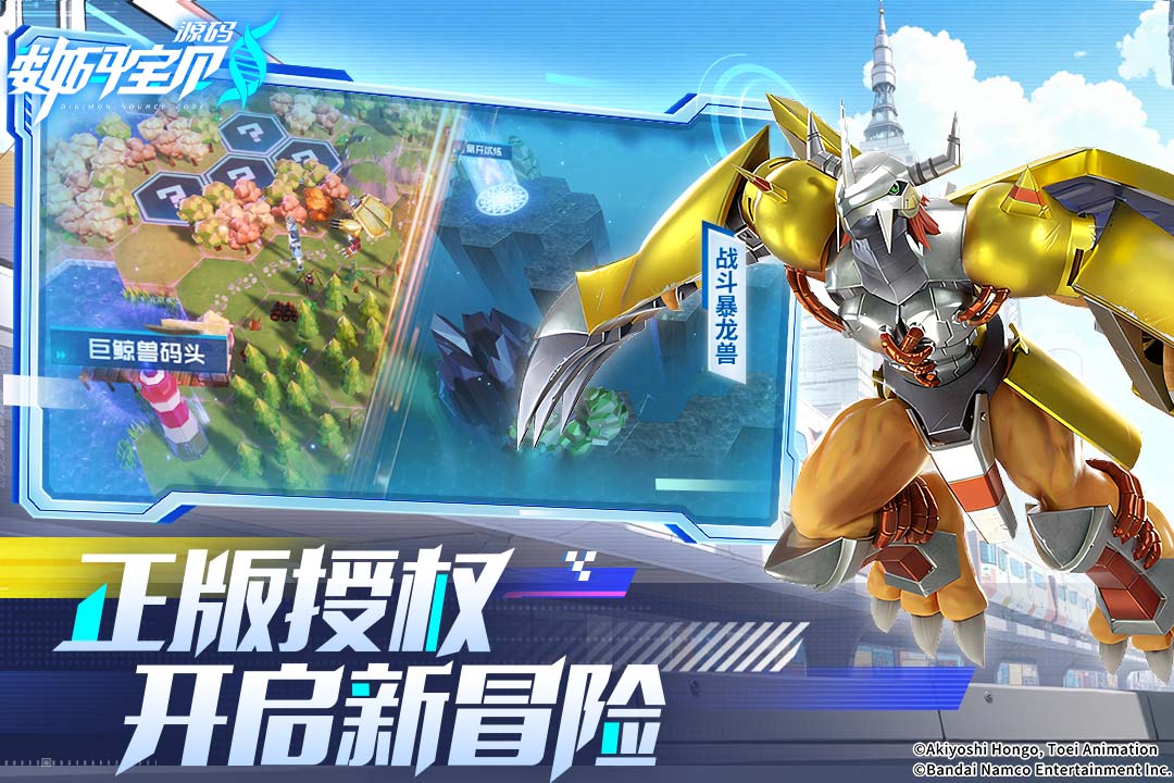 數(shù)碼寶貝：源碼截圖預(yù)覽