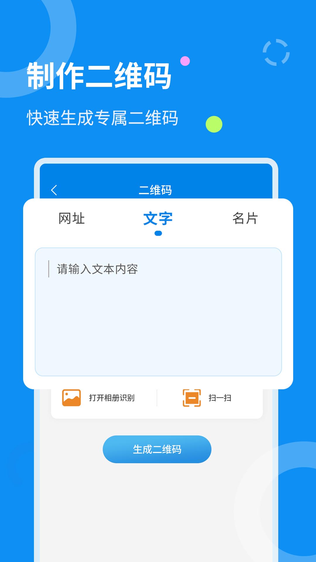 应用截图5预览