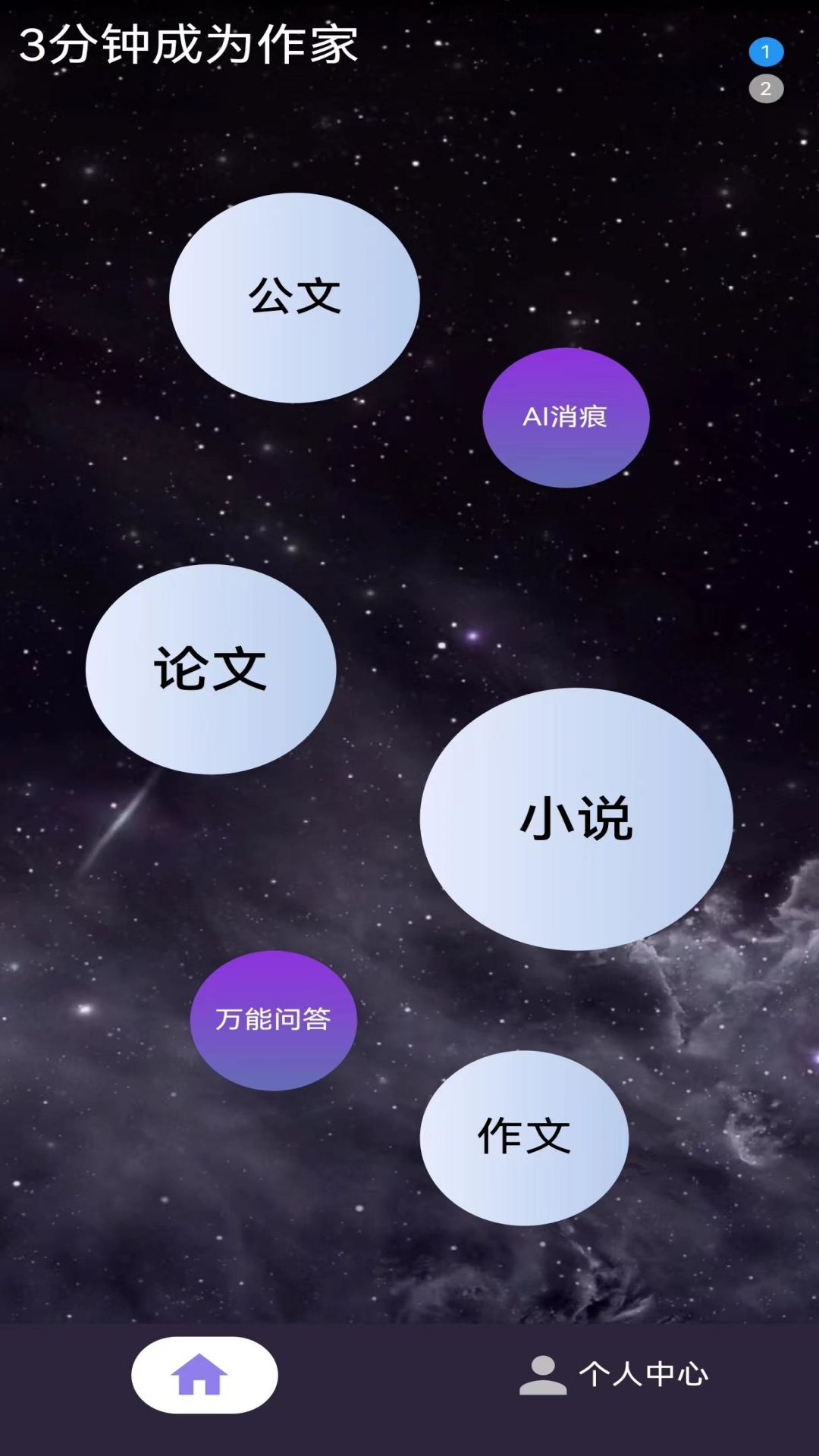 应用截图1预览