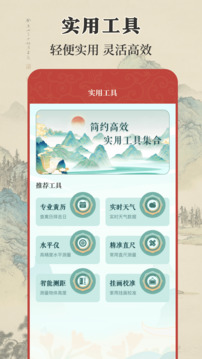 實(shí)景羅盤相機(jī)截圖