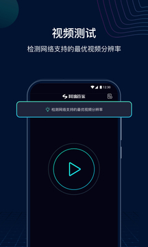 網速管家極速版截圖