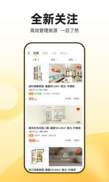 我愛我家截圖