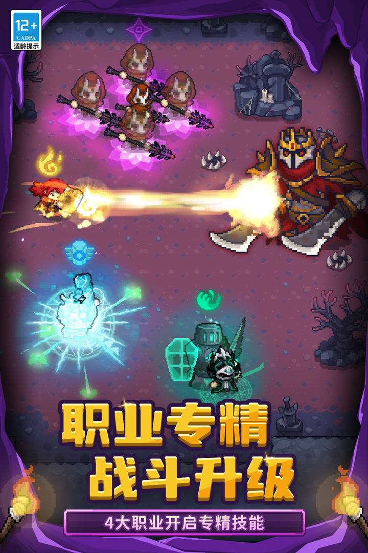 元氣騎士前傳截圖預(yù)覽