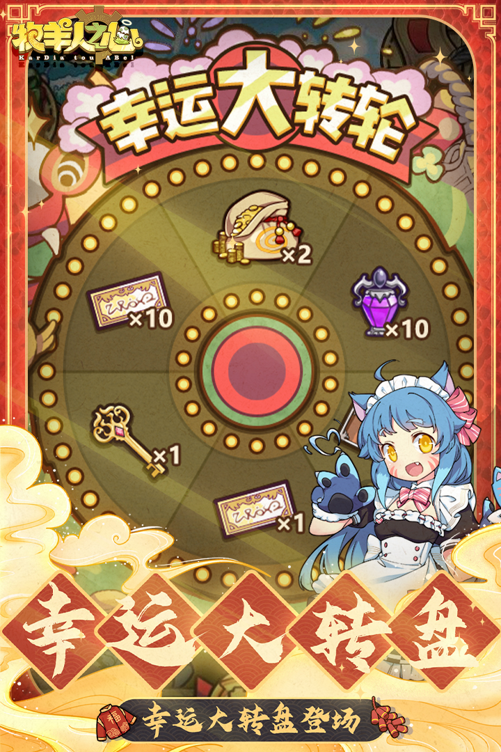 牧羊人之心截圖預(yù)覽