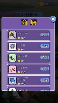 關(guān)于我們不斷討伐魔王這件事截圖