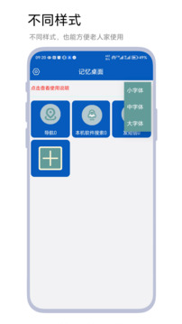 記憶桌面截圖