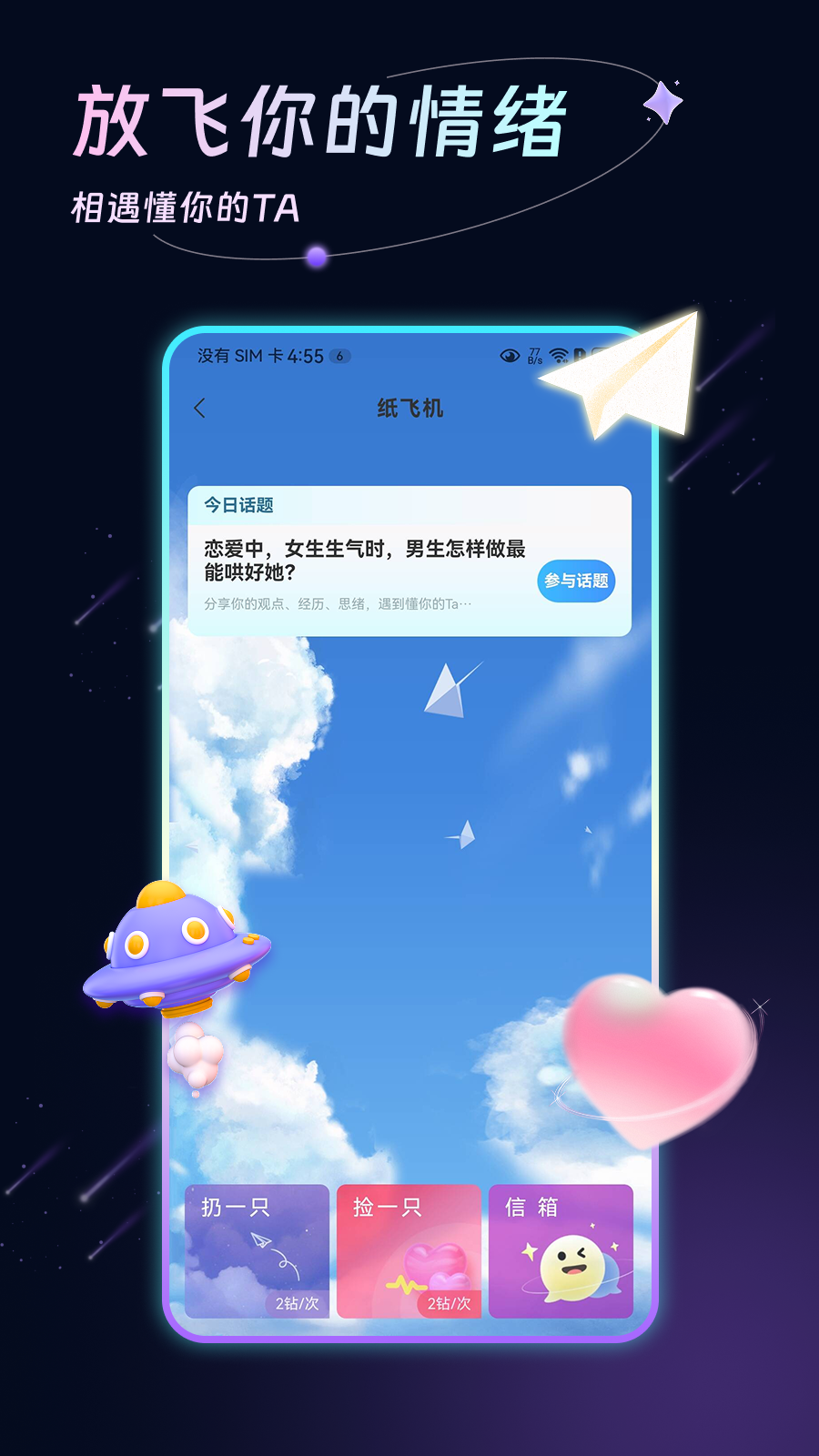 Biu截圖預(yù)覽